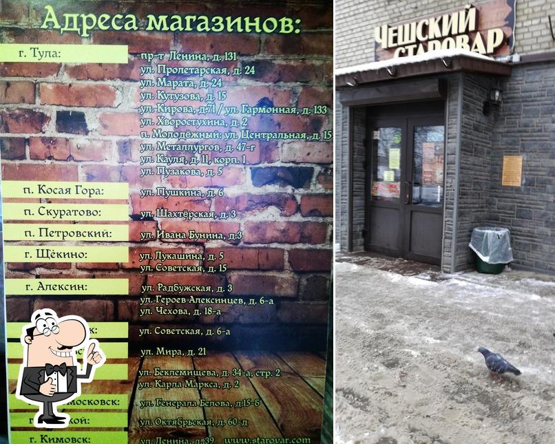 Чешский старовар