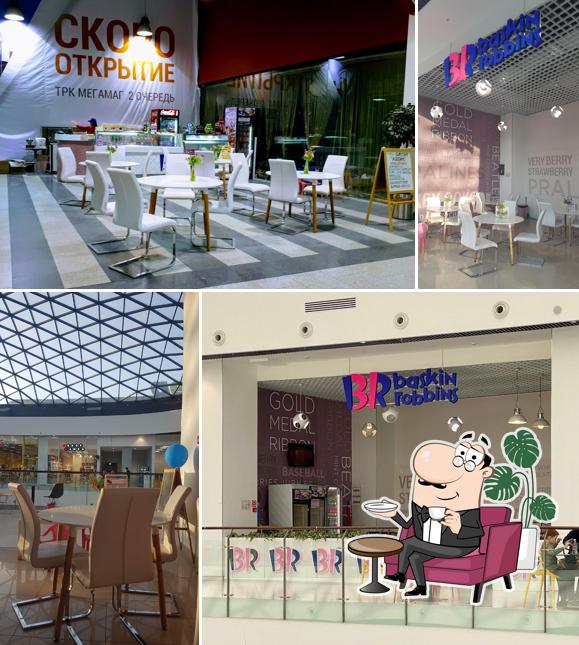 Баскин Роббинс