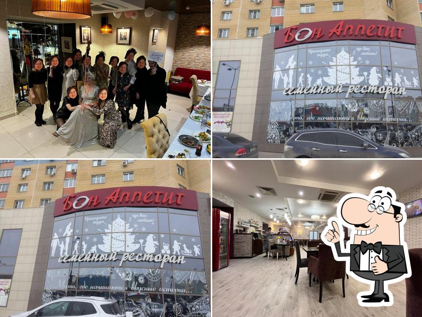 Бон Аппетит
