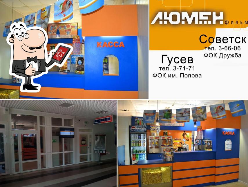 Люмен