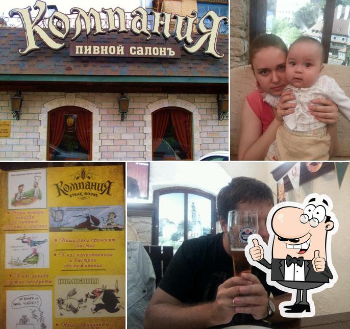 Пивной Салонъ "Компания"