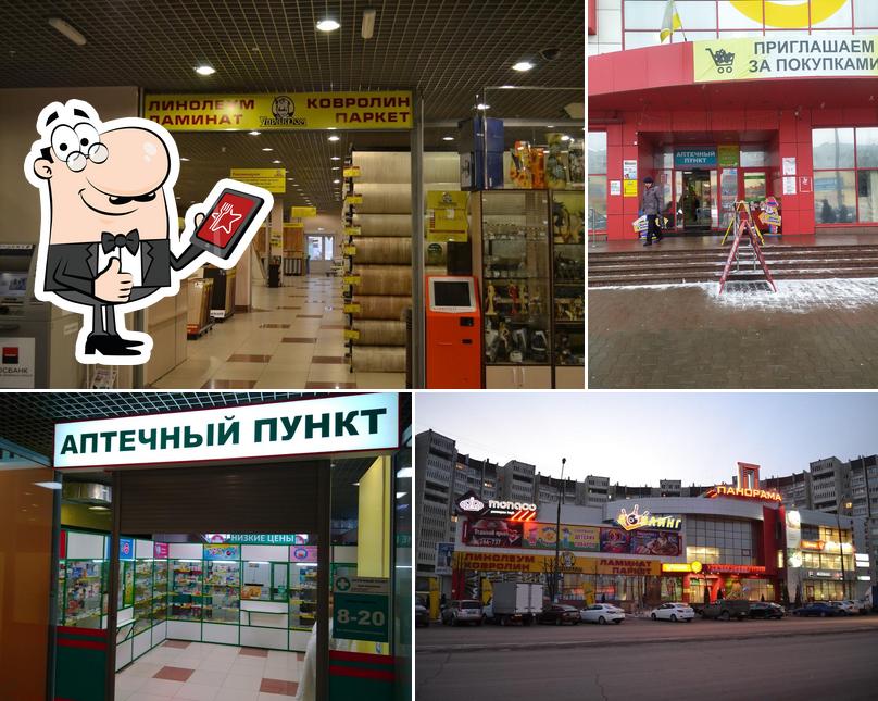 ПАНОРАМА, торгово-развлекательный комплекс