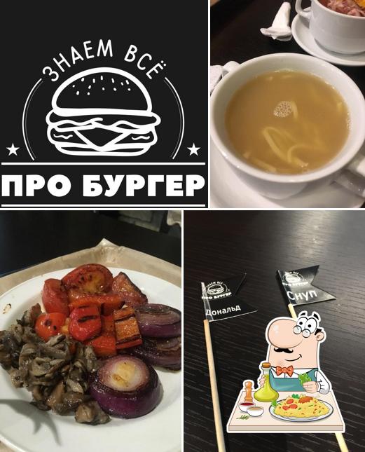 Бургер бар Про Бургер