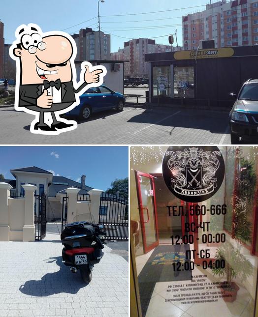 Ростерхит
