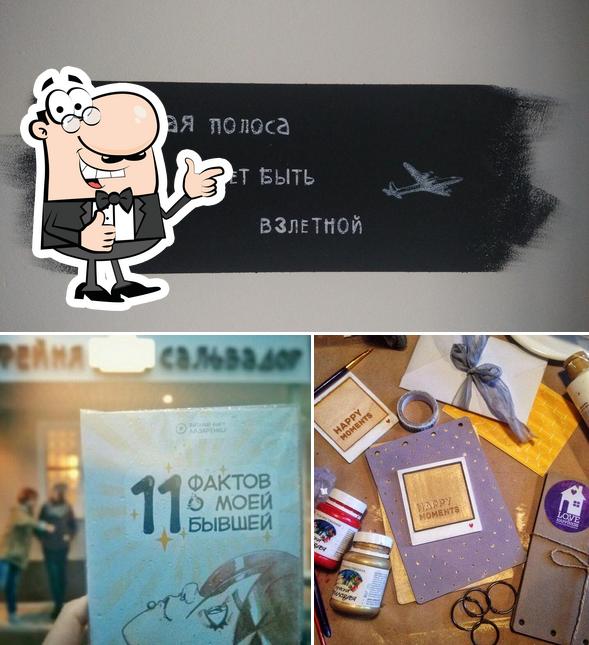 Сальвадор