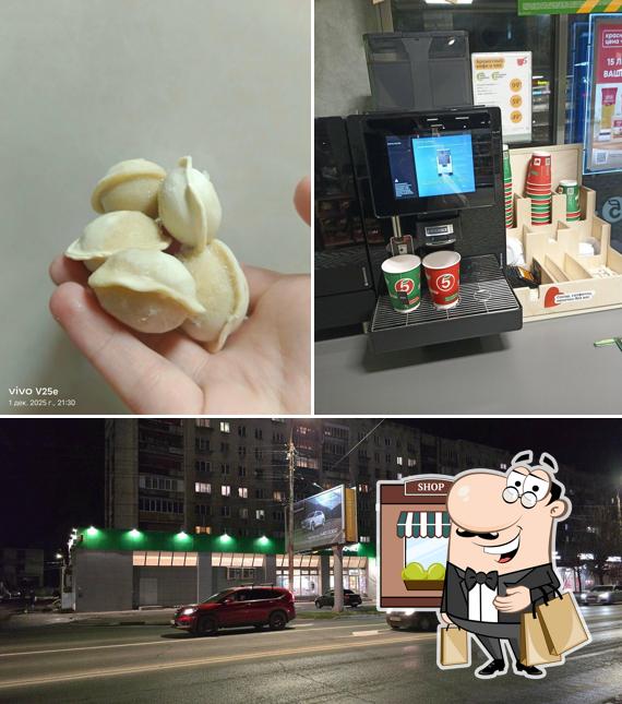 Пятёрочка