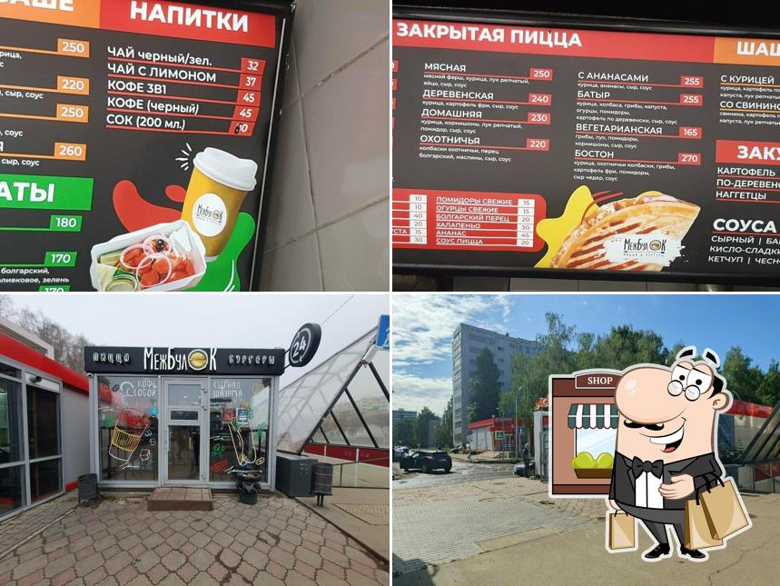 МежБулок