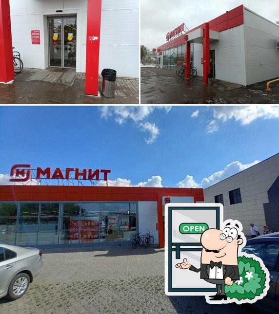 Магнит