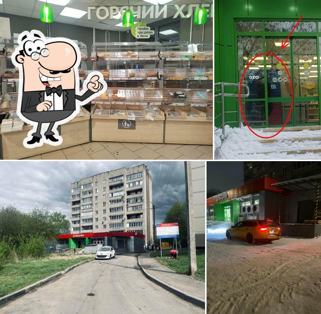 Пятёрочка
