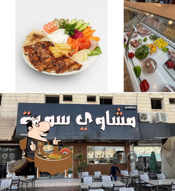 مطعم مشاوي سمية