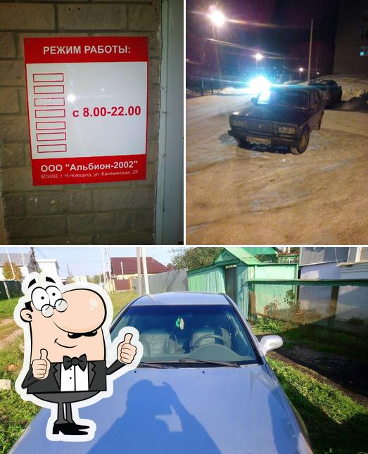 Бристоль
