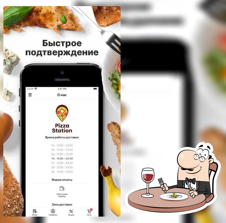 Пиццерия