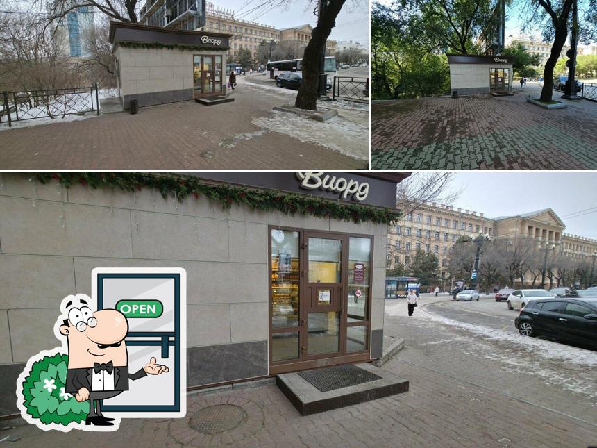 Виорд