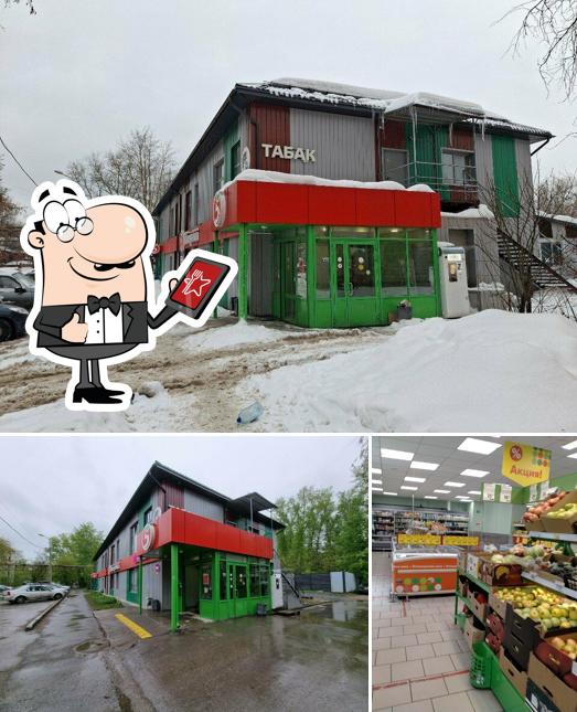 Пятёрочка