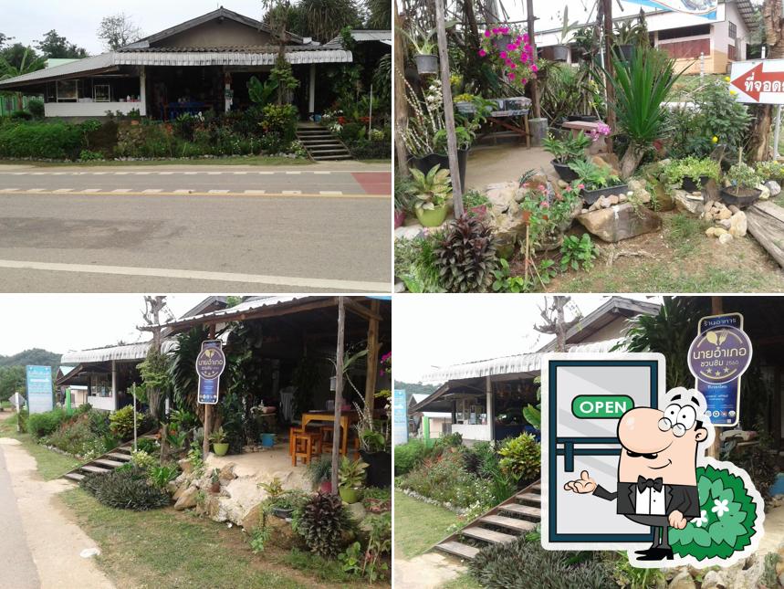 ร้านพี่ท๊อปน้องแท๊ต