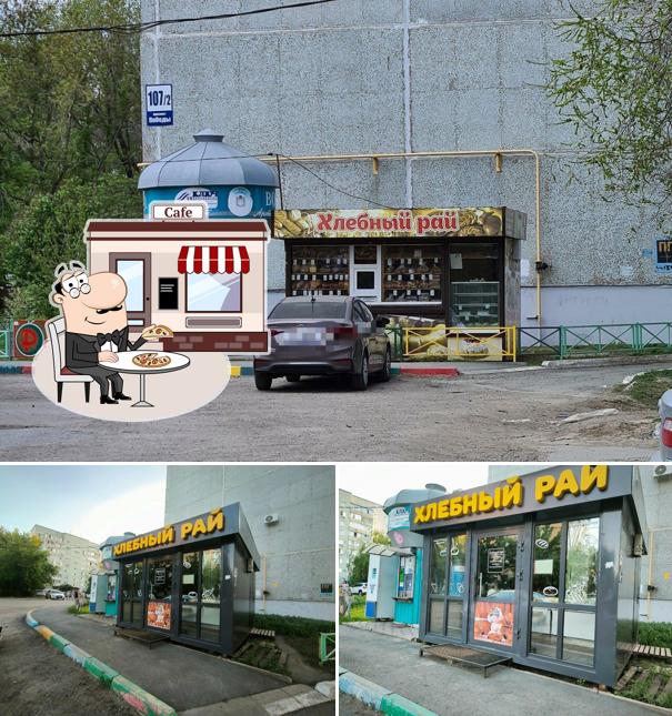 Хлебный рай