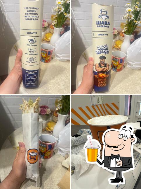 Шава на Районе
