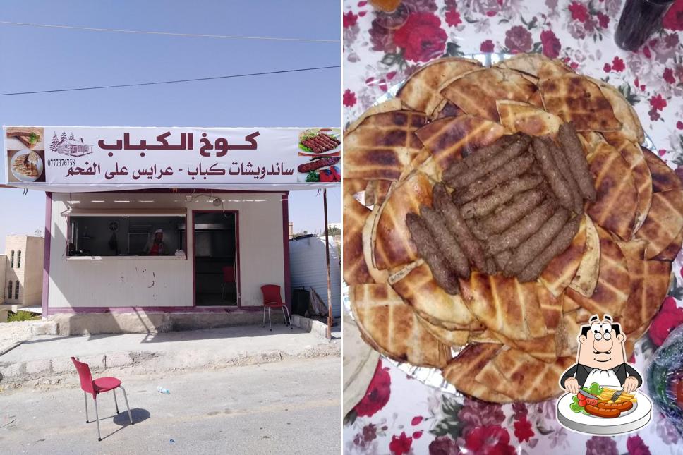كوخ الكباب