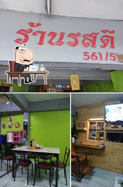 ร้านรสดี อาหารตามสั่ง