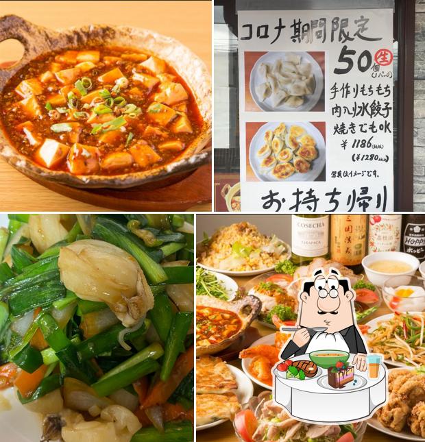 佳成