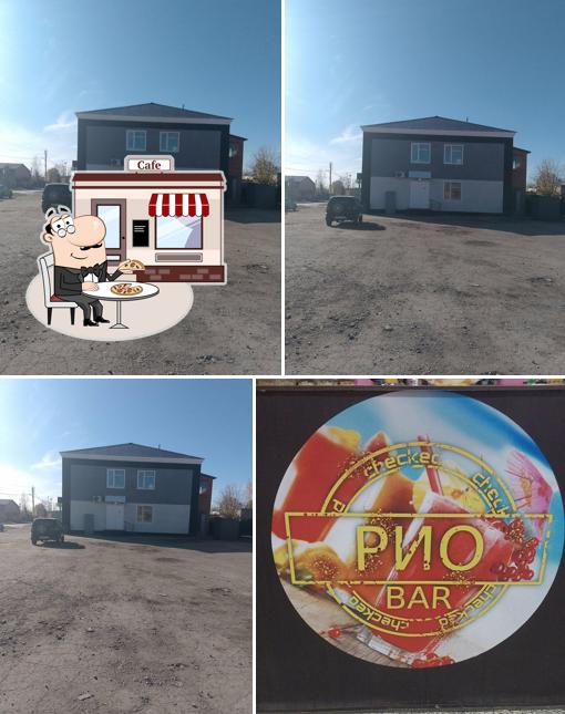 Рио