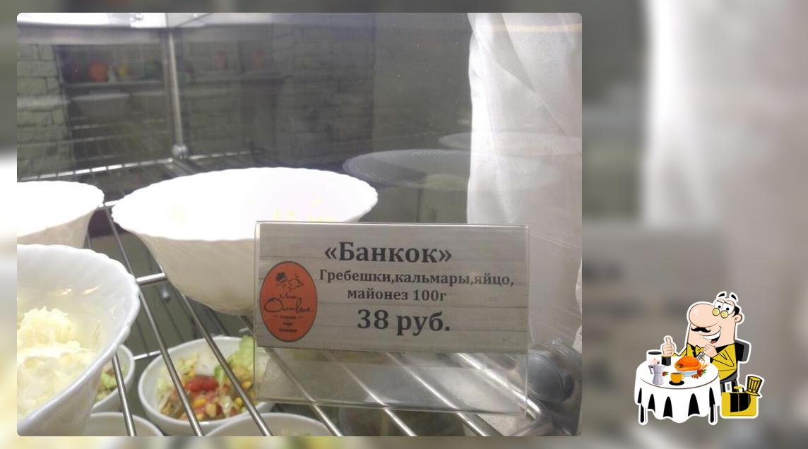 Месье Оливье