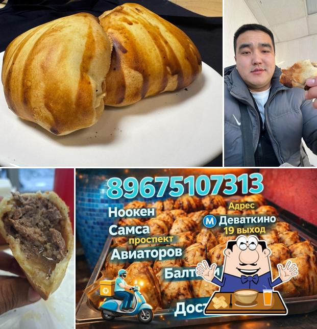 Ноокен Самса
