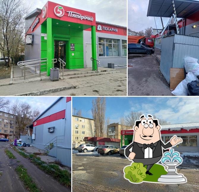 Пятёрочка