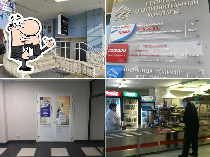 Спорт Экспресс
