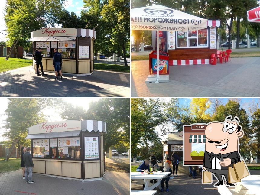 Карусель