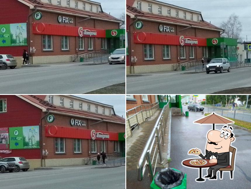Пятёрочка