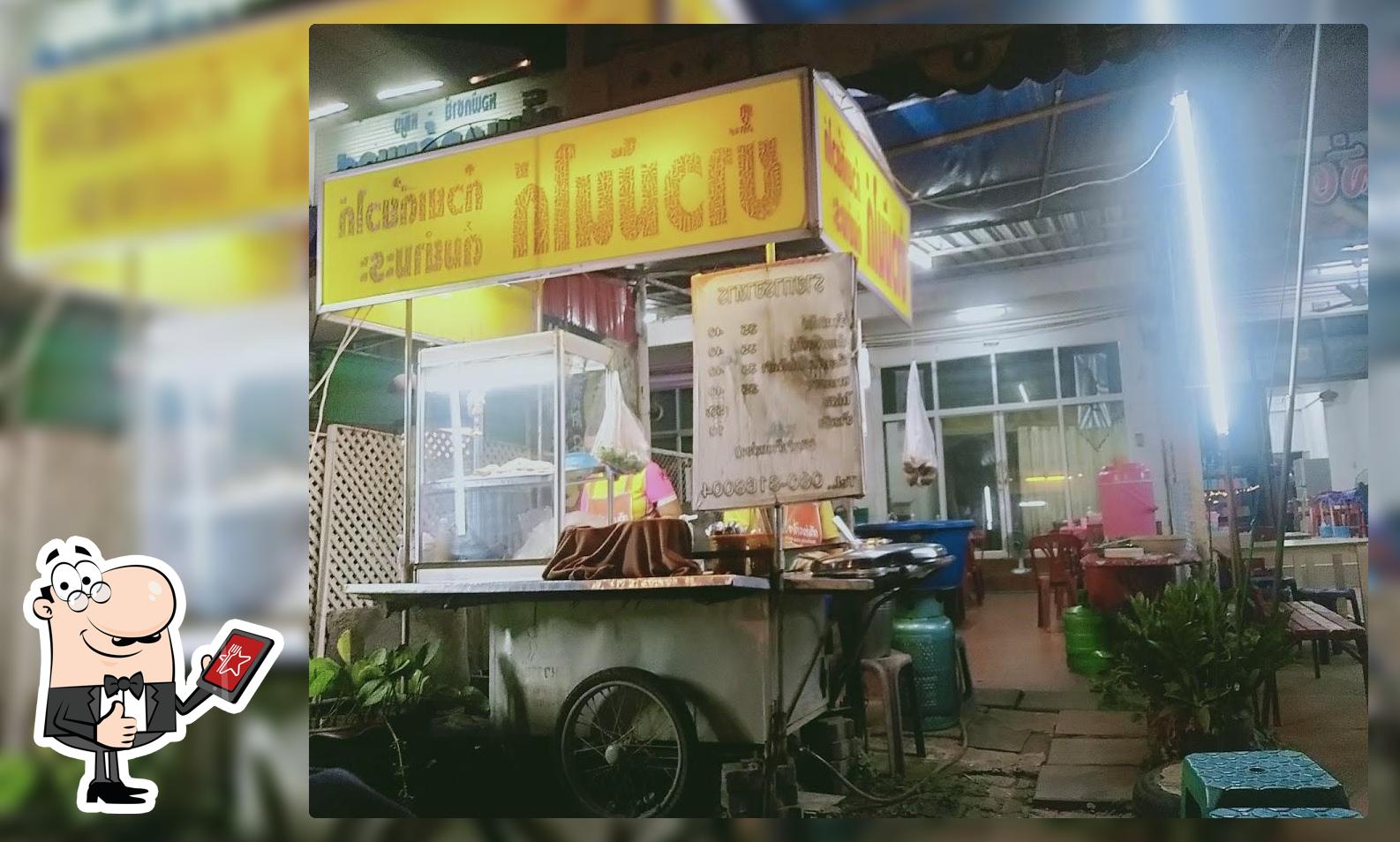 ข้าวมันไก่มะระ