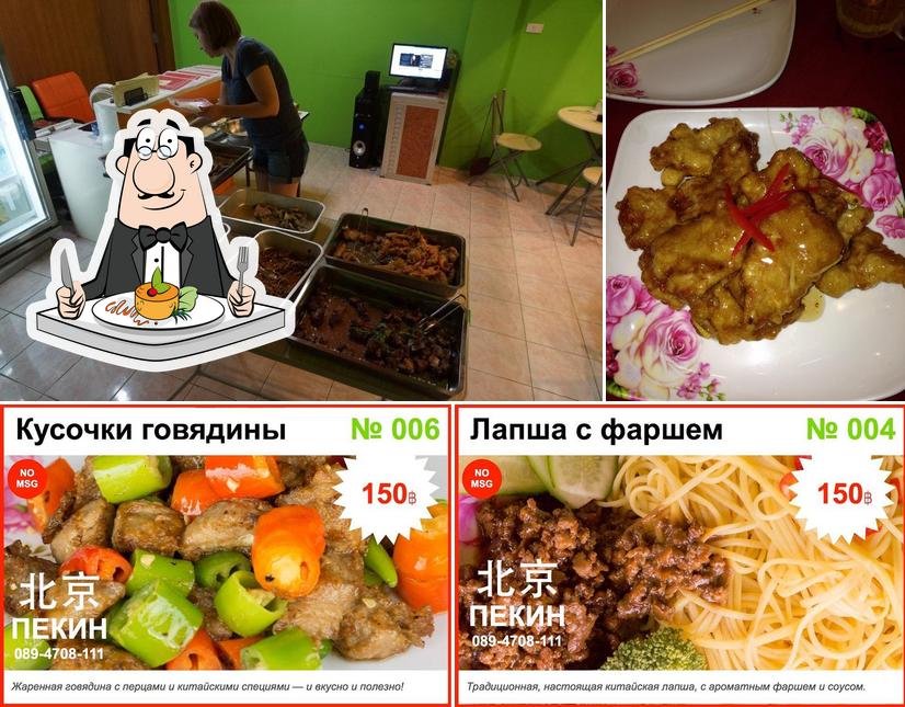 Ресторан "Пекин"