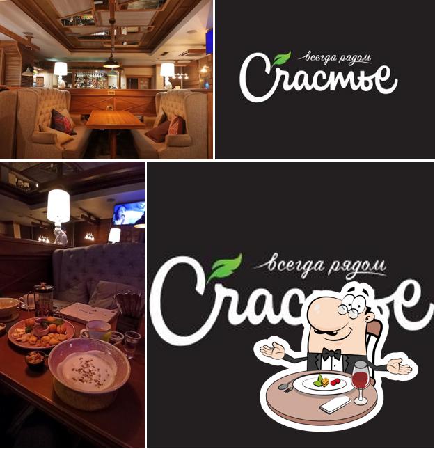 Счастье