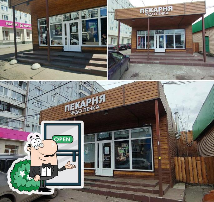 Чудо печка