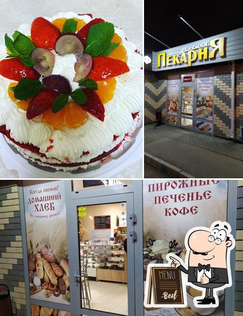 Домашняя пекарня