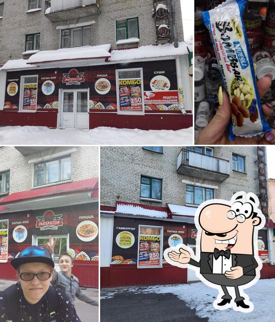 Император