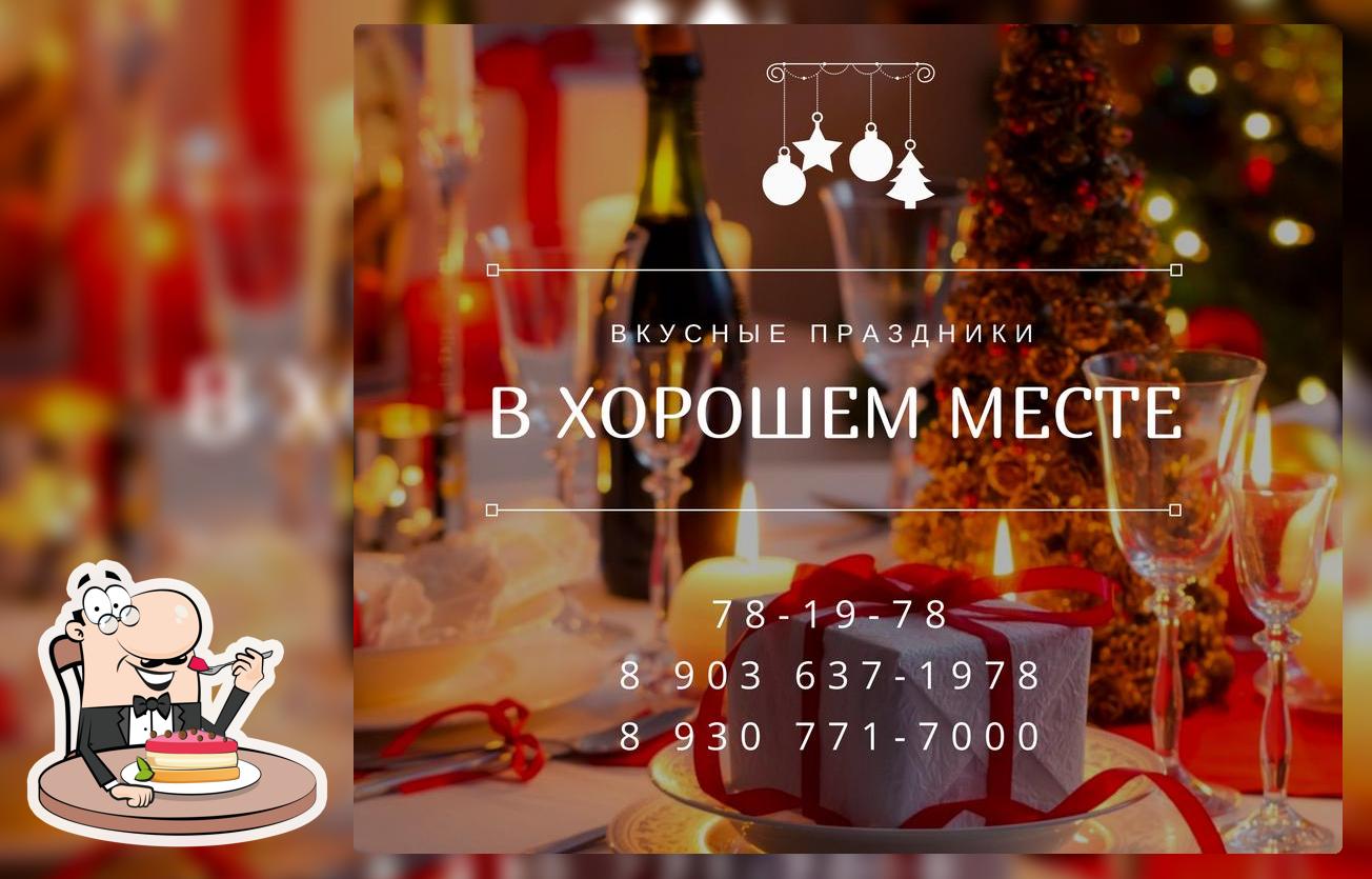 «Анталия» - Ресторан Турецкой Кухни в Орле Oryol