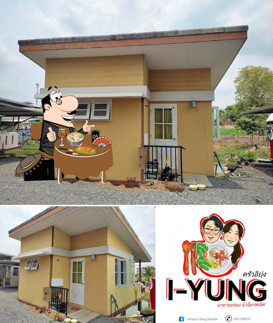 บ้านอิยุ่ง I-YUNG