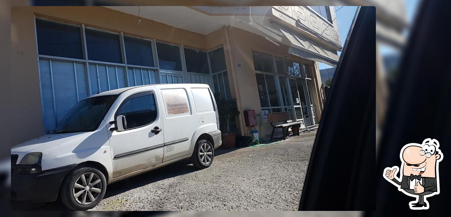 Καμαριανάκης Γεωργίου Σταμάτης