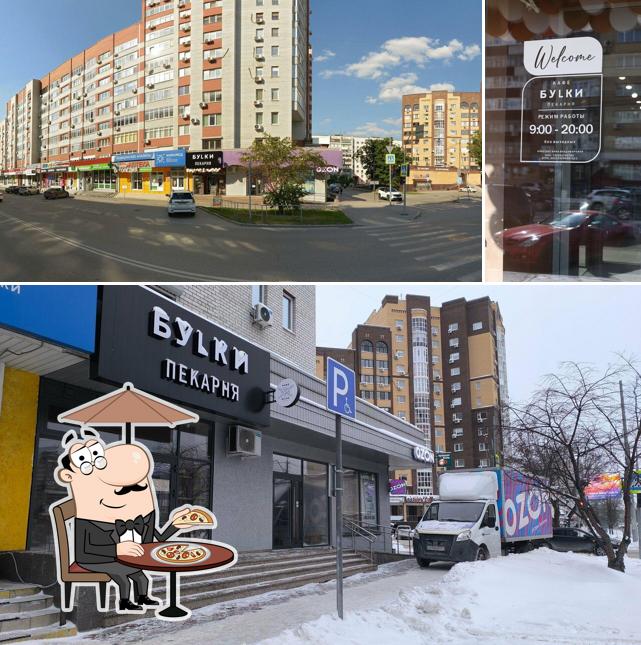 Буlки
