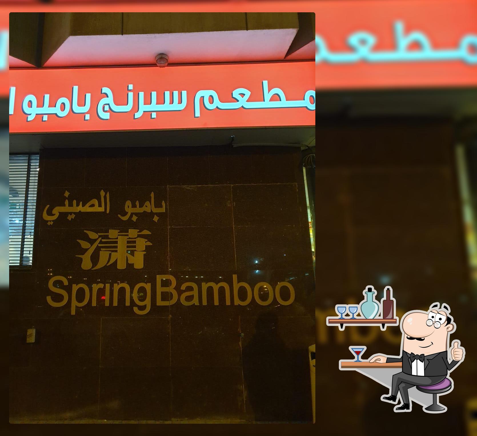 Spring Bamboo House