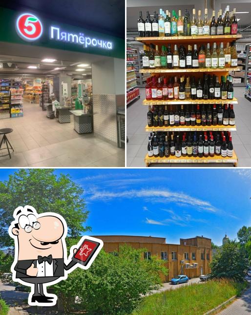 Пятёрочка