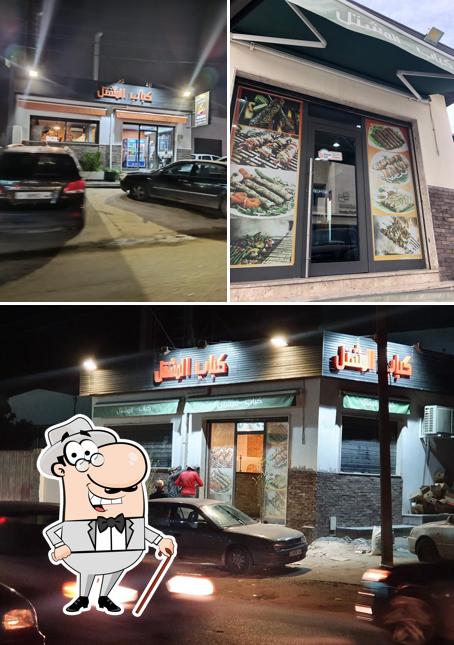 مقهي كباب المشتل