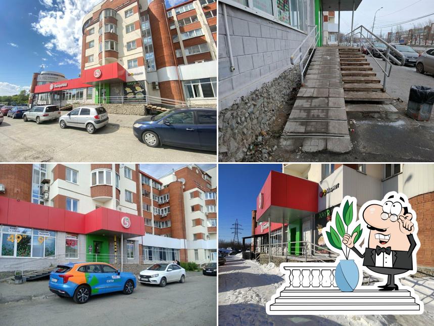 Пятёрочка