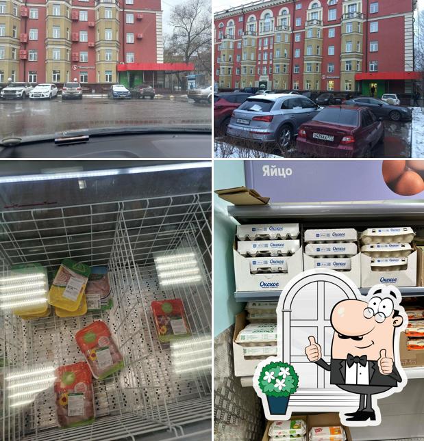 Пятёрочка