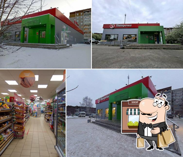 Пятёрочка