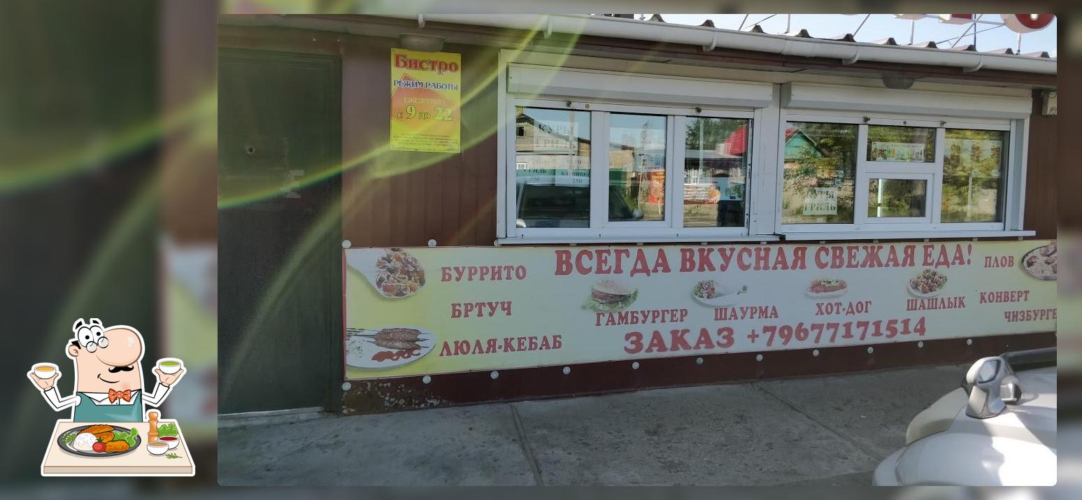 Бистро "У Тамары"