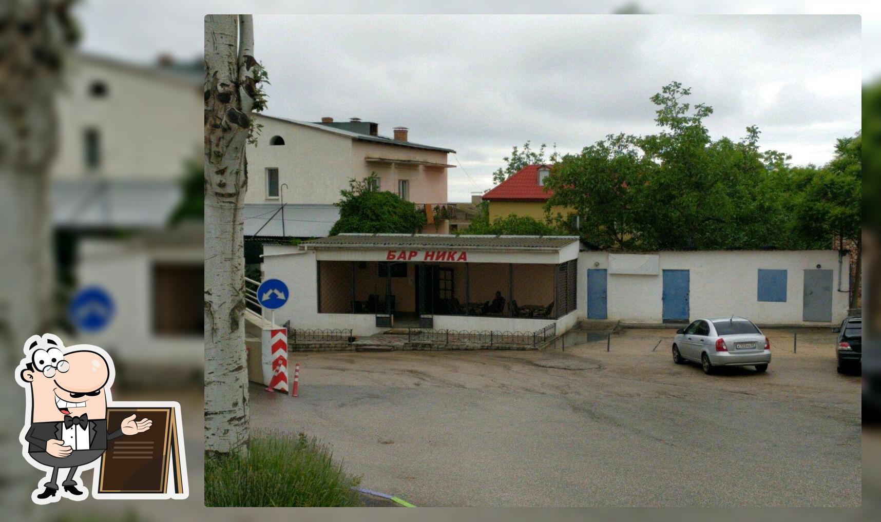 Ника