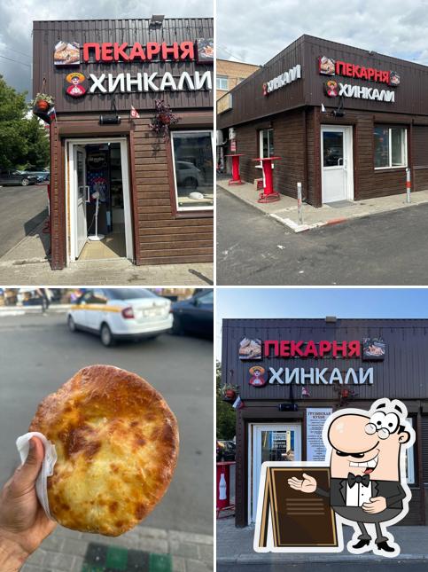 Хинкали Шоти